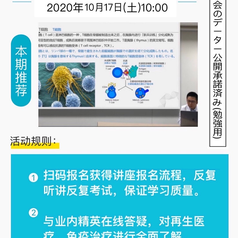 第七回　医療通訳案内士講習