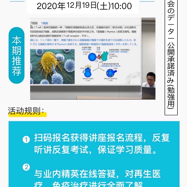 第九回　医療通訳案内士講習